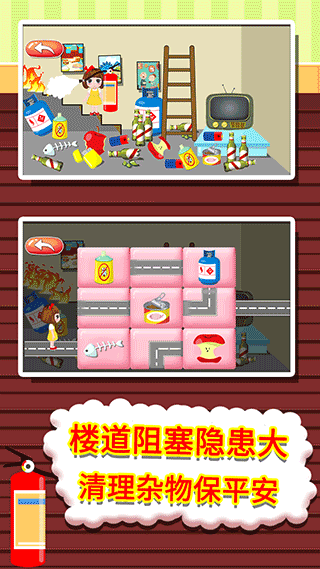 贝贝消防安全知识大全app