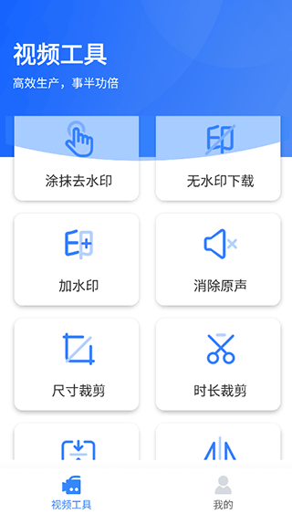 自媒体工具箱app
