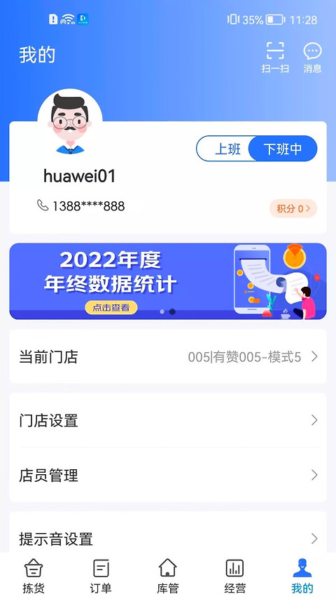 达达海博助手官方版