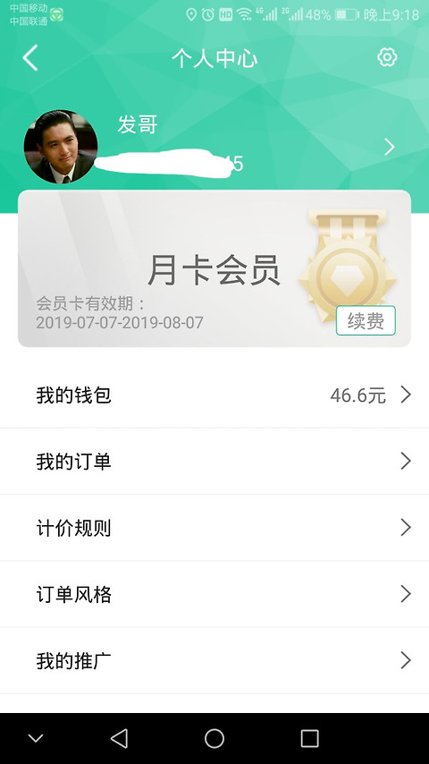 代驾宝app