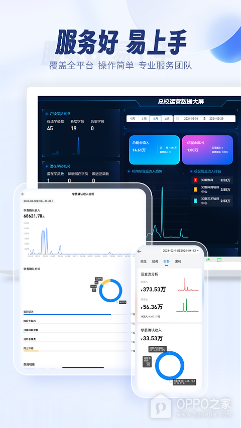 满班app