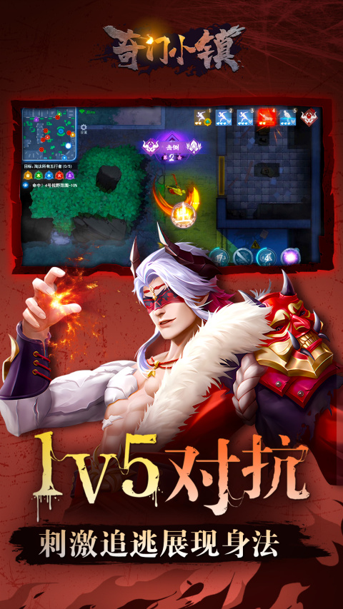 奇门小镇最新版