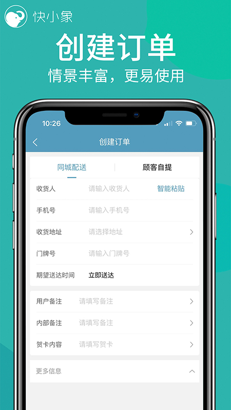 快小象app