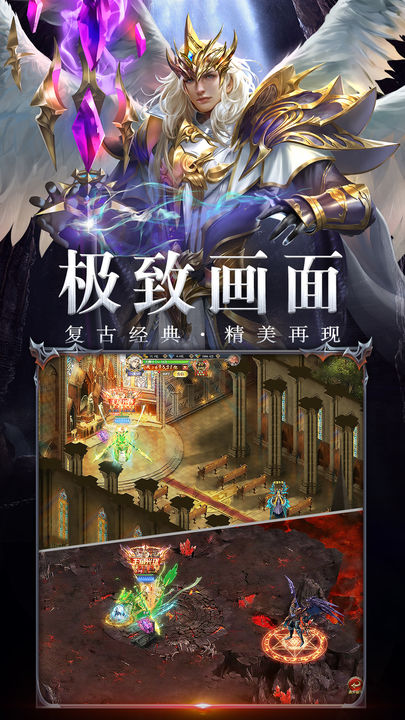 卓越传说免费版