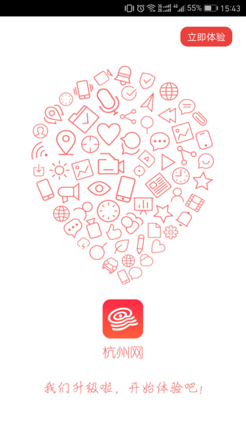 杭州通app