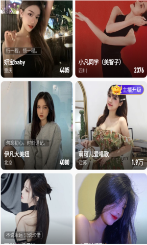 蜜汁直播