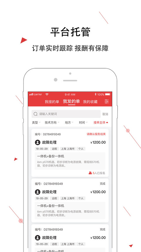神州邦邦app