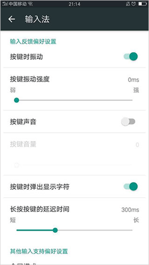 谷歌日语输入法app