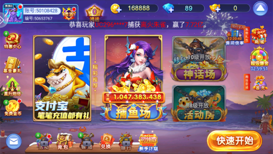 小玛丽捕鱼经典版