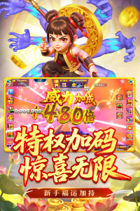 姚记捕鱼炸翻天官方版