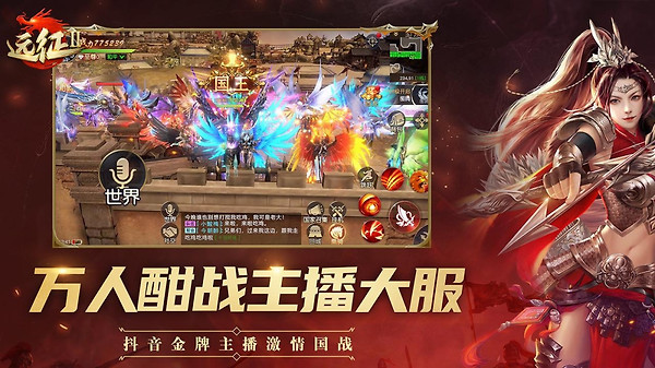 远征2腾讯版