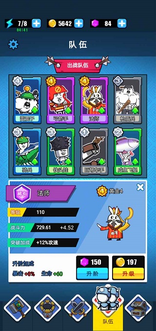 表情包战争无限金币钻石版