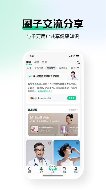 京东健康官方版