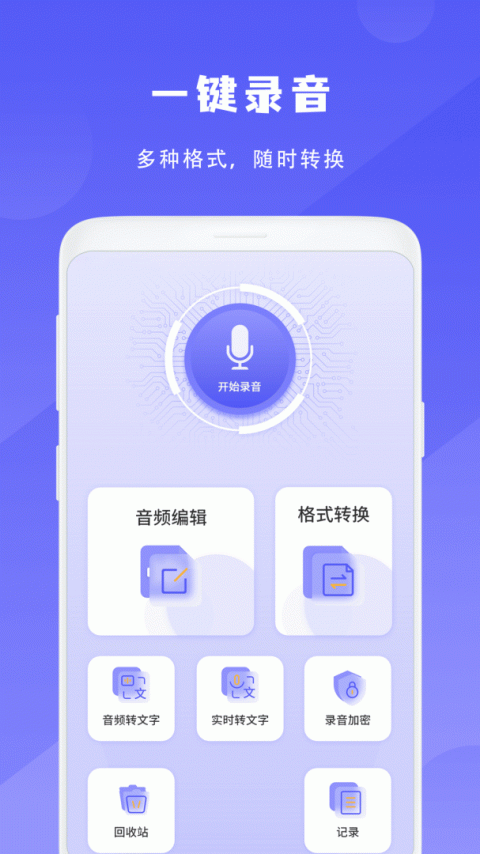 录音机