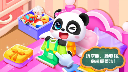 照顾小宝宝官方版