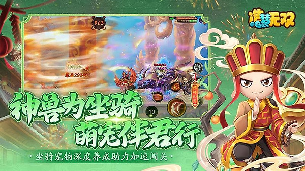 造梦无双腾讯版