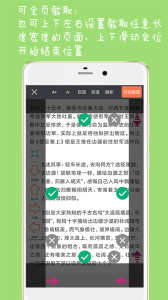 长截图大师app