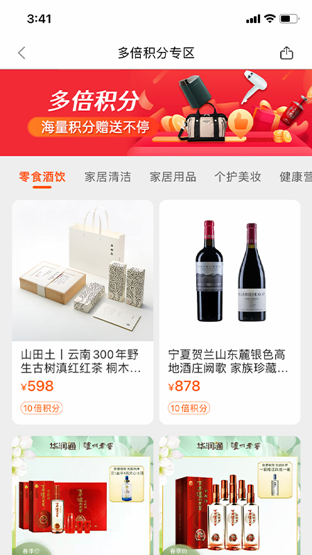 华润通app