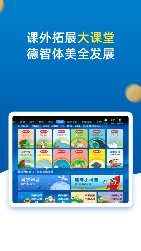 小学同步二年级app