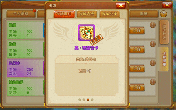 弹弹堂大冒险小米版