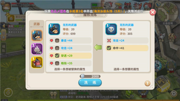 光明勇士vivo版
