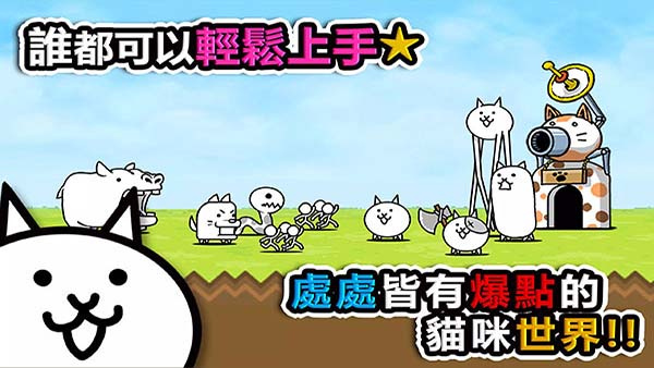 猫咪大战争破解版