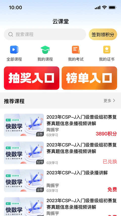 中策门店