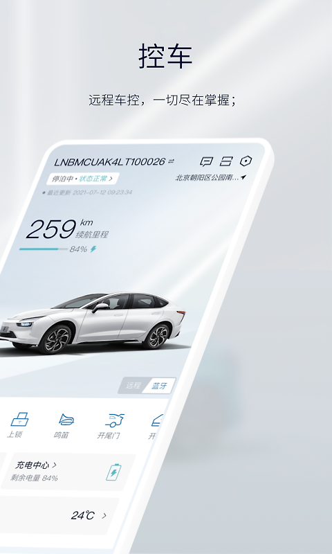 江铃新能源app
