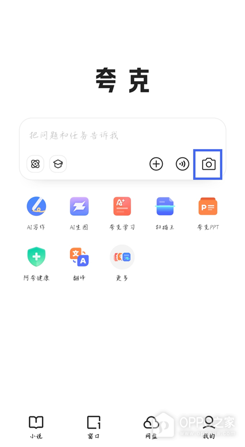 夸克app官方版