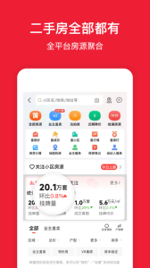 房天下app