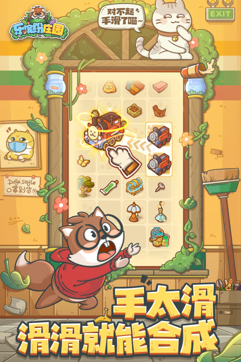 乐缤纷庄园免费版