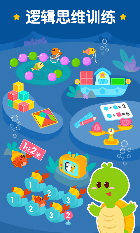 2Kids数学天天练app