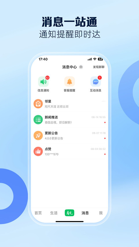 南太湖号app