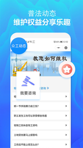 众工在线app
