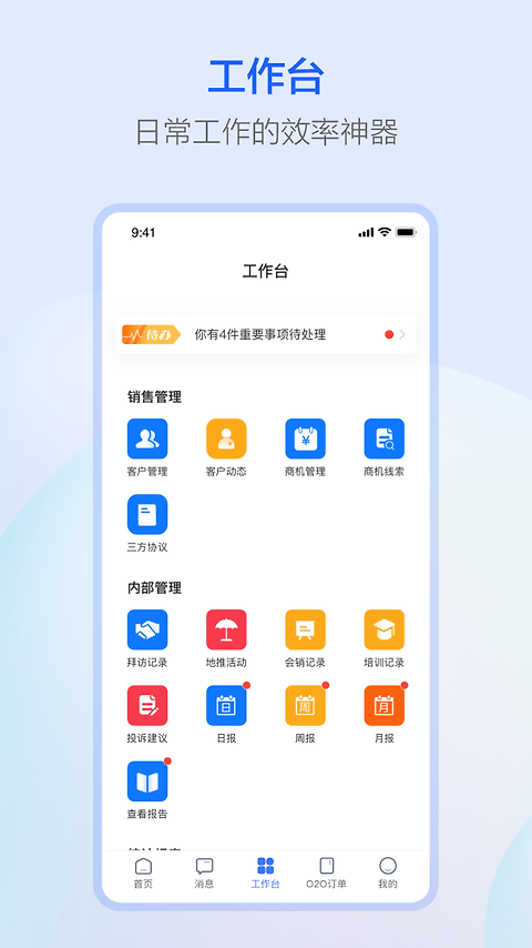 萤石派app