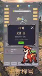 转生勇者打魔王官方正版