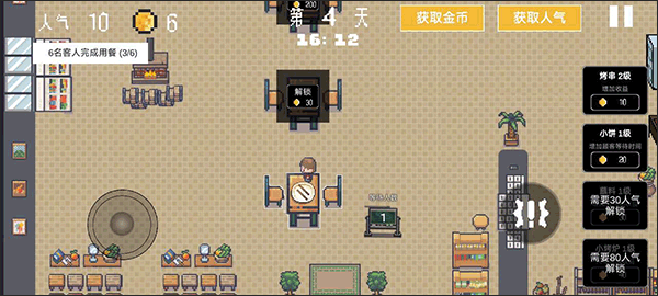 淄博烧烤模拟器最新版