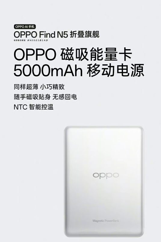OPPO磁吸生态重磅发布：一贴即合，效率翻倍