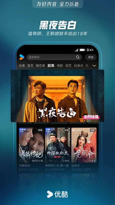 优酷经典版app官方版