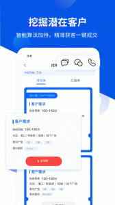 无忧经纪人app