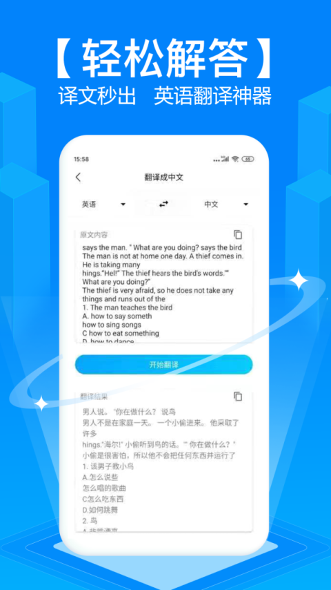 拍照搜题app