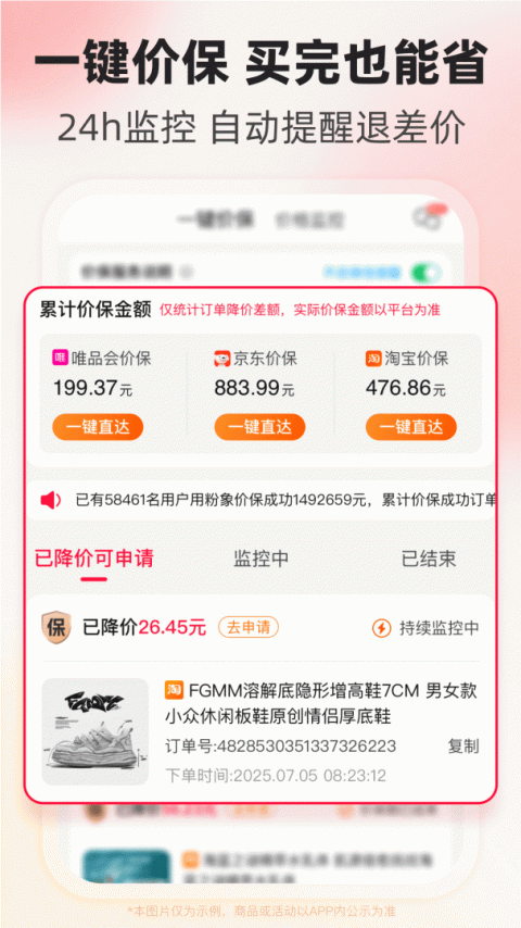 粉象生活app