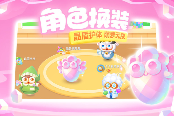 保卫萝卜3华为版