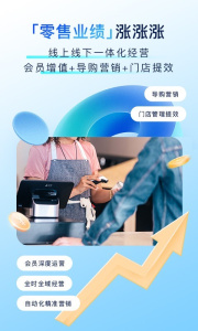 有赞门店app