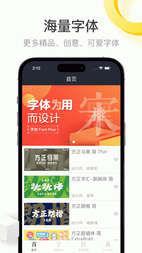 字加app