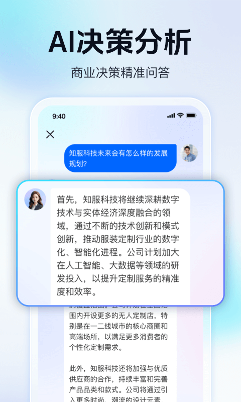 天九老板云app