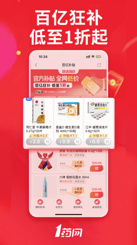 1药网app