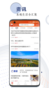 新毕节app