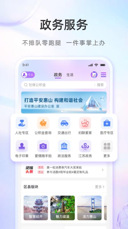 灵锡app