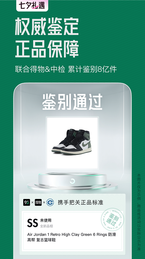 95分app